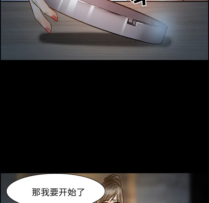 爱情契约 - 第22章 - page 43