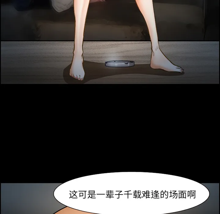 爱情契约 - 第22章 - page 45
