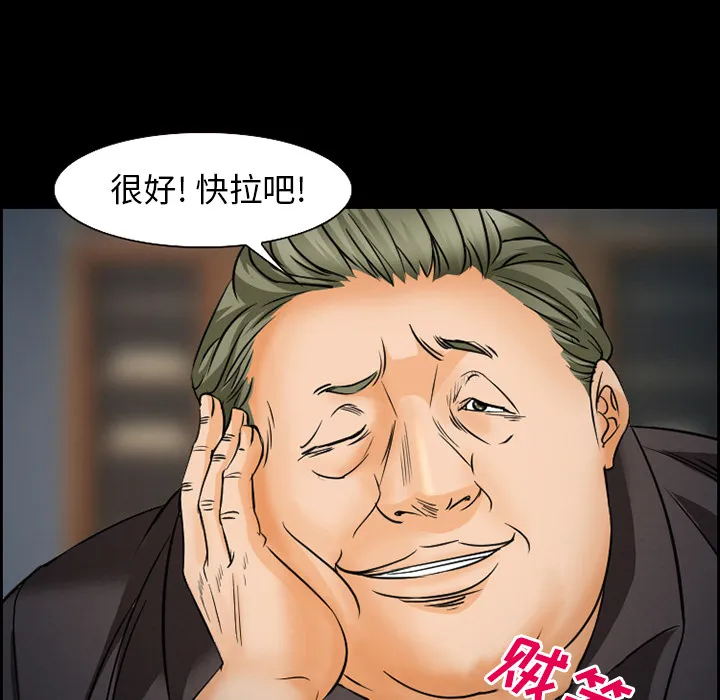 爱情契约 - 第22章 - page 47