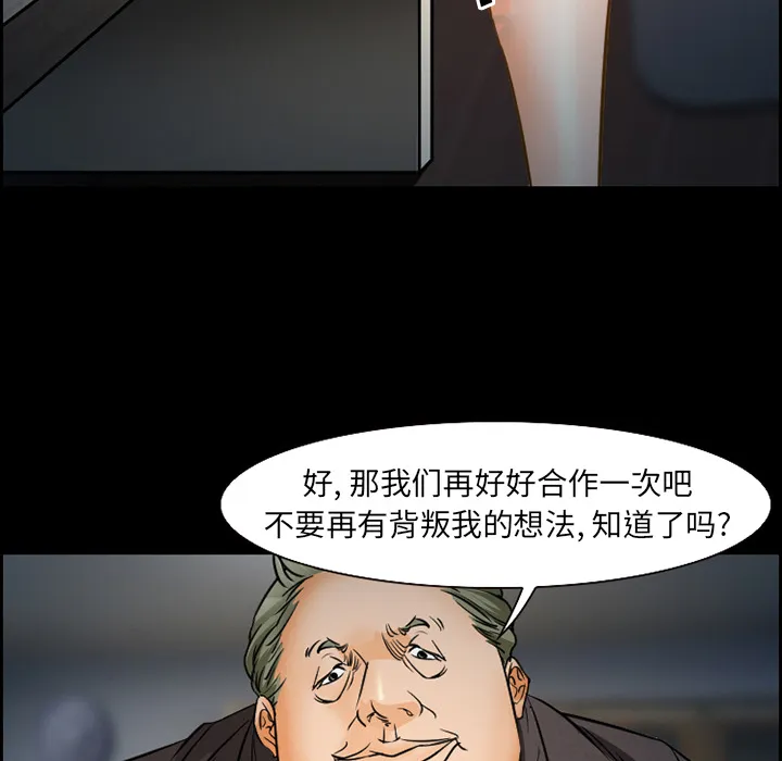 爱情契约 - 第22章 - page 54