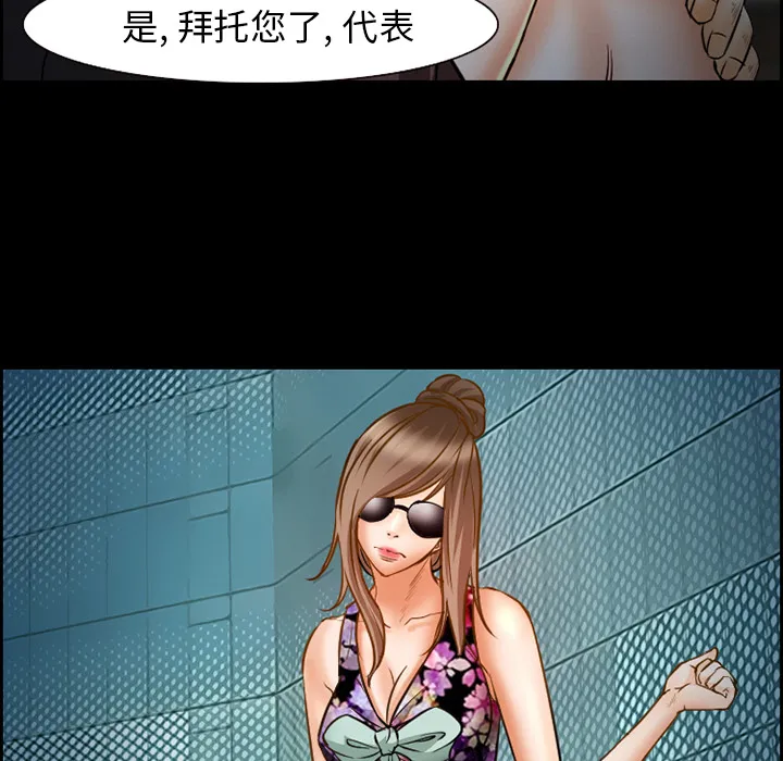 爱情契约 - 第22章 - page 57