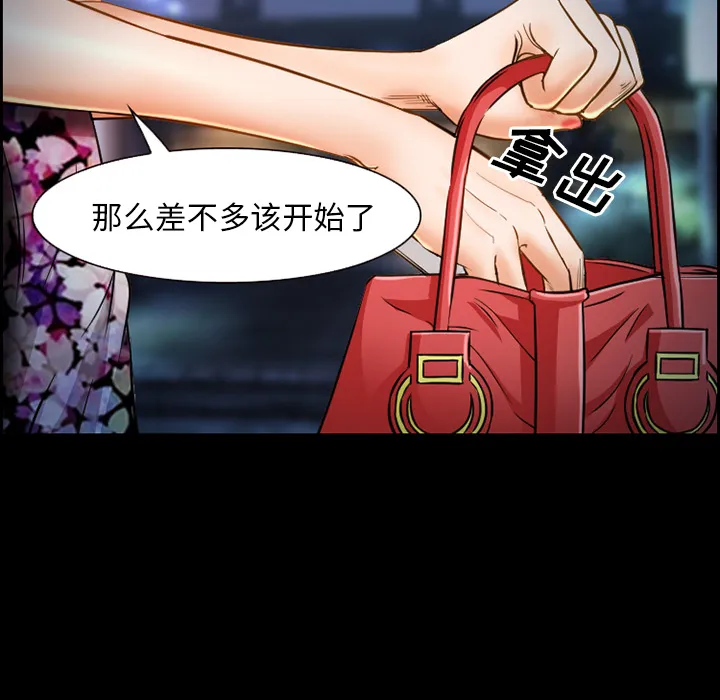 爱情契约 - 第22章 - page 60