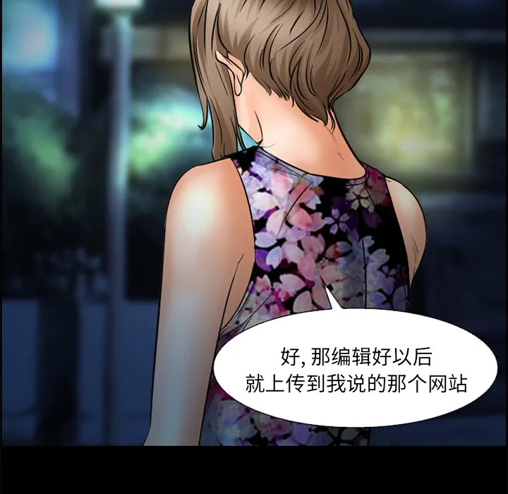 爱情契约 - 第22章 - page 64