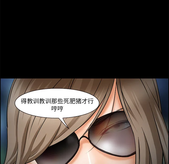 爱情契约 - 第22章 - page 65