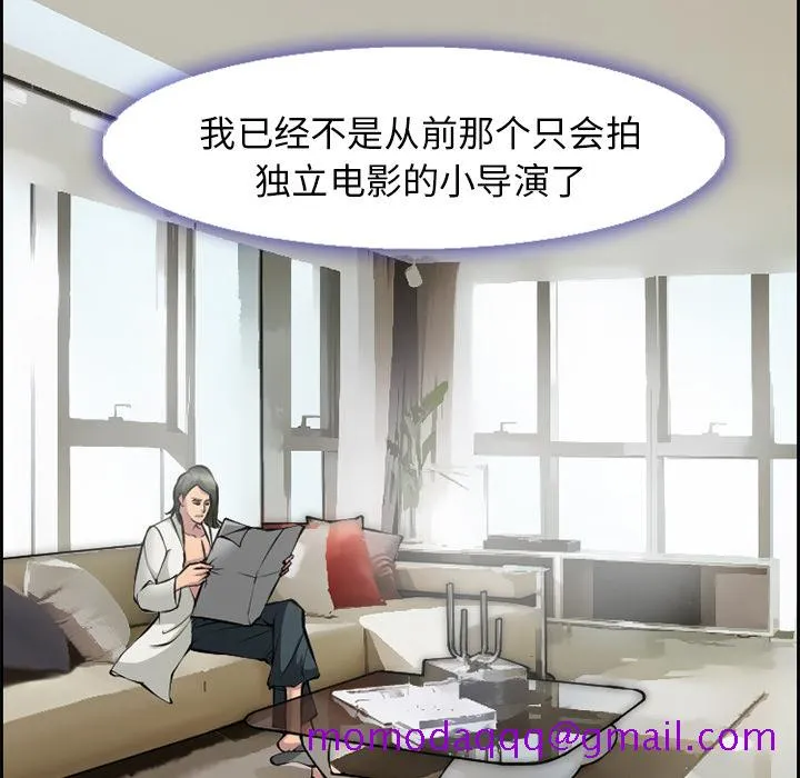 爱情契约 - 第9章 - page 6