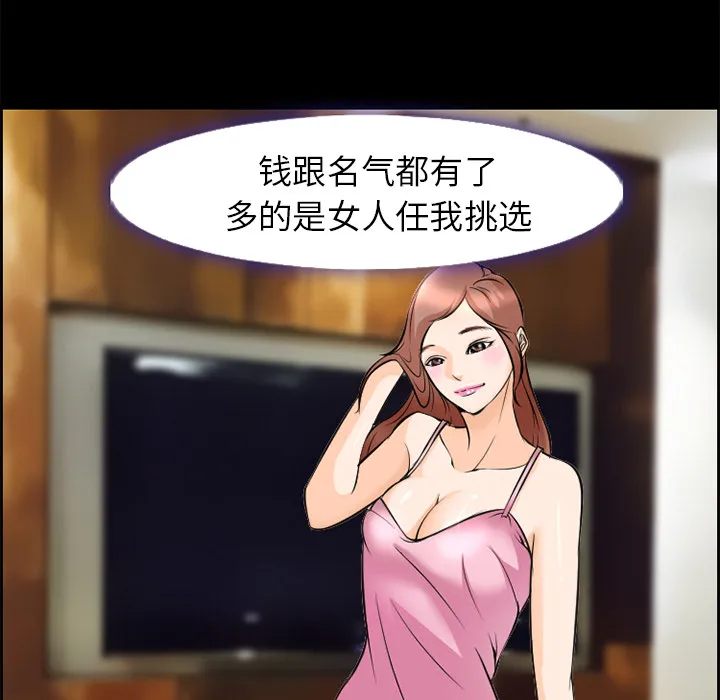 爱情契约 - 第9章 - page 9
