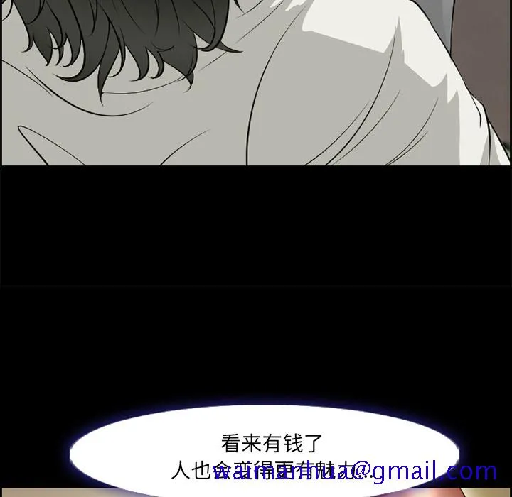 爱情契约 - 第9章 - page 11