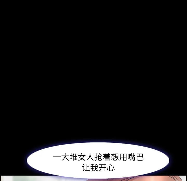 爱情契约 - 第9章 - page 13