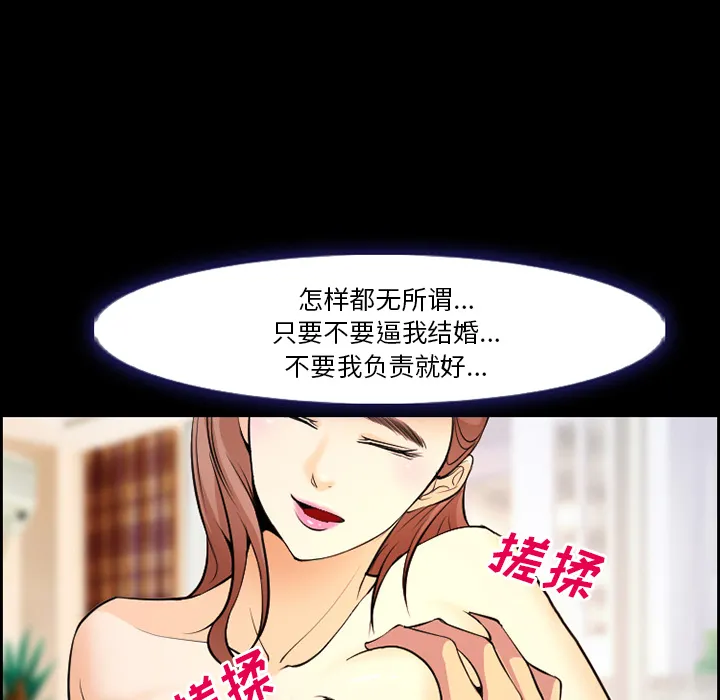 爱情契约 - 第9章 - page 19