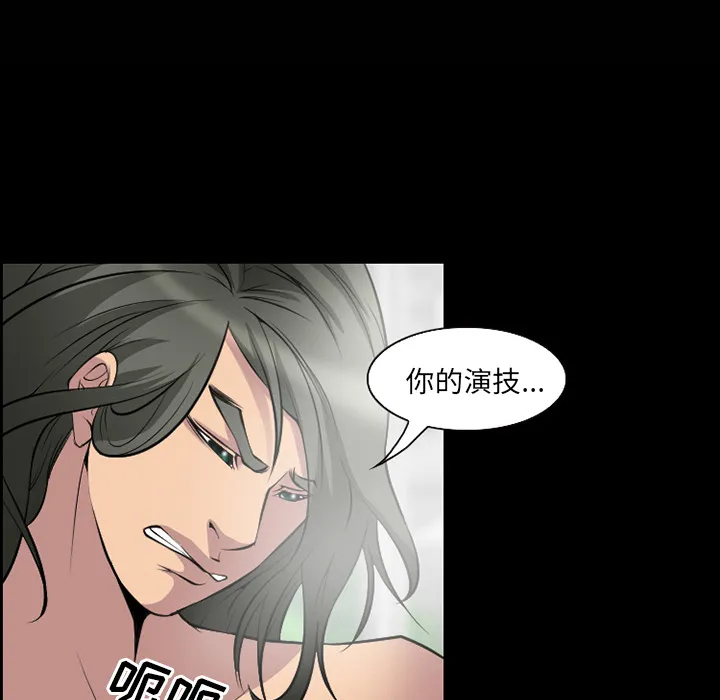 爱情契约 - 第9章 - page 30