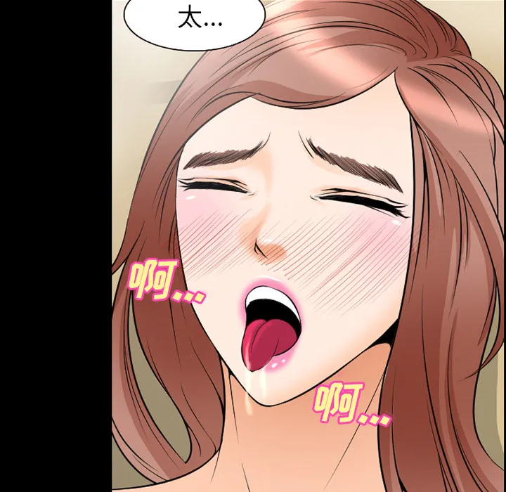 爱情契约 - 第9章 - page 32