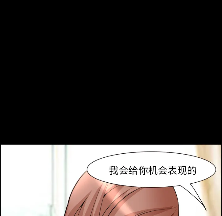 爱情契约 - 第9章 - page 38
