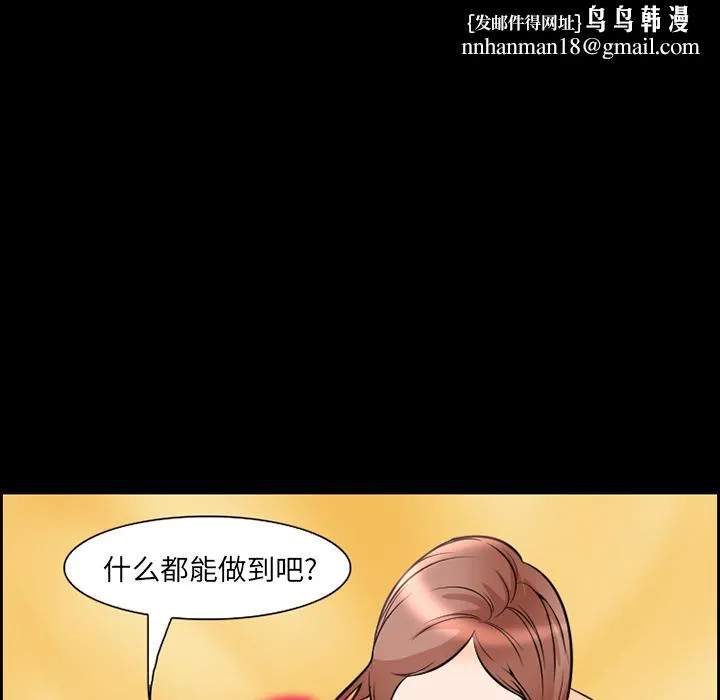 爱情契约 - 第9章 - page 40