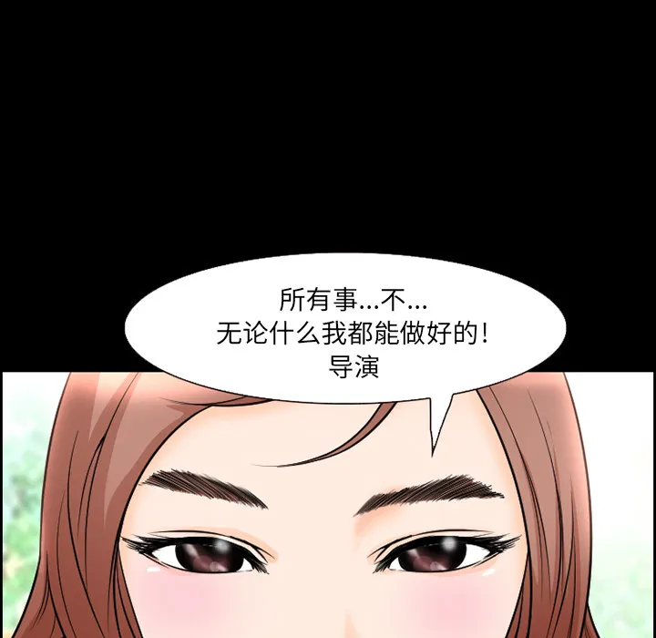 爱情契约 - 第9章 - page 44