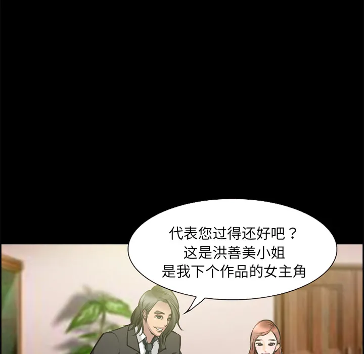 爱情契约 - 第9章 - page 50