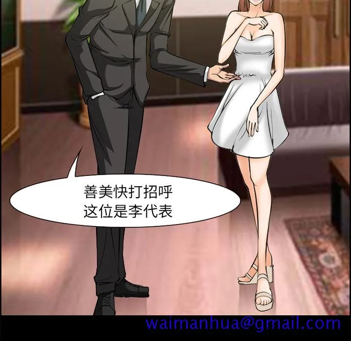 爱情契约 - 第9章 - page 51