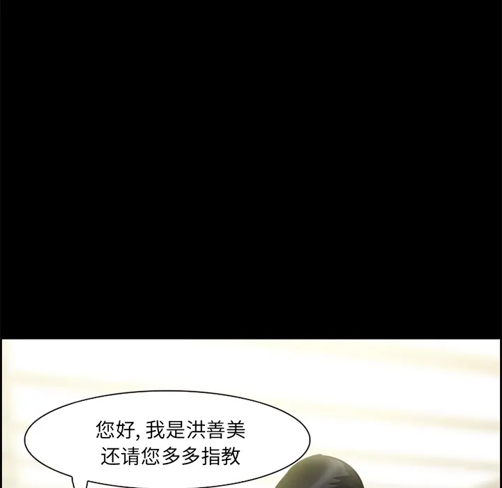 爱情契约 - 第9章 - page 52