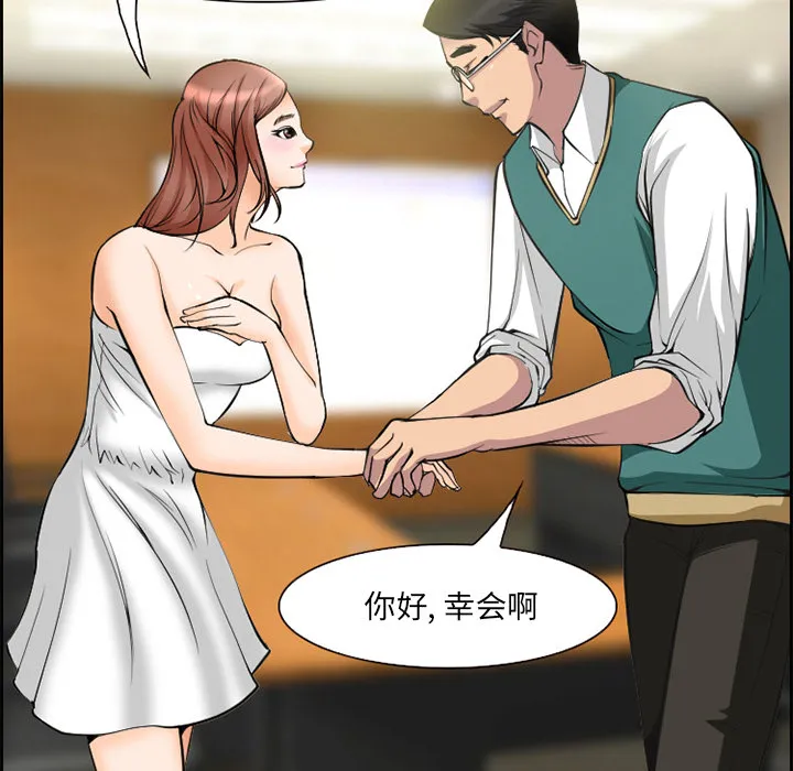 爱情契约 - 第9章 - page 53