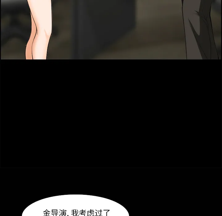 爱情契约 - 第9章 - page 54