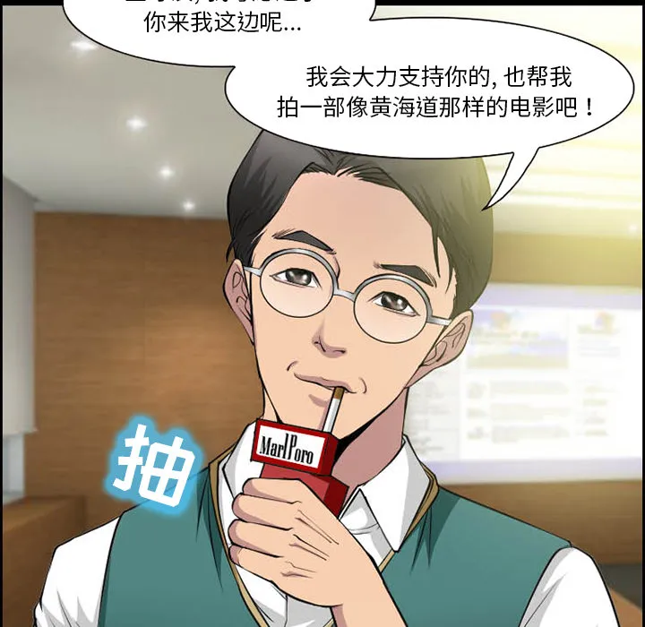 爱情契约 - 第9章 - page 55