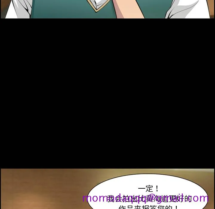 爱情契约 - 第9章 - page 56