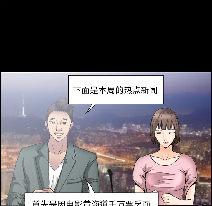 爱情契约 - 第9章 - page 65
