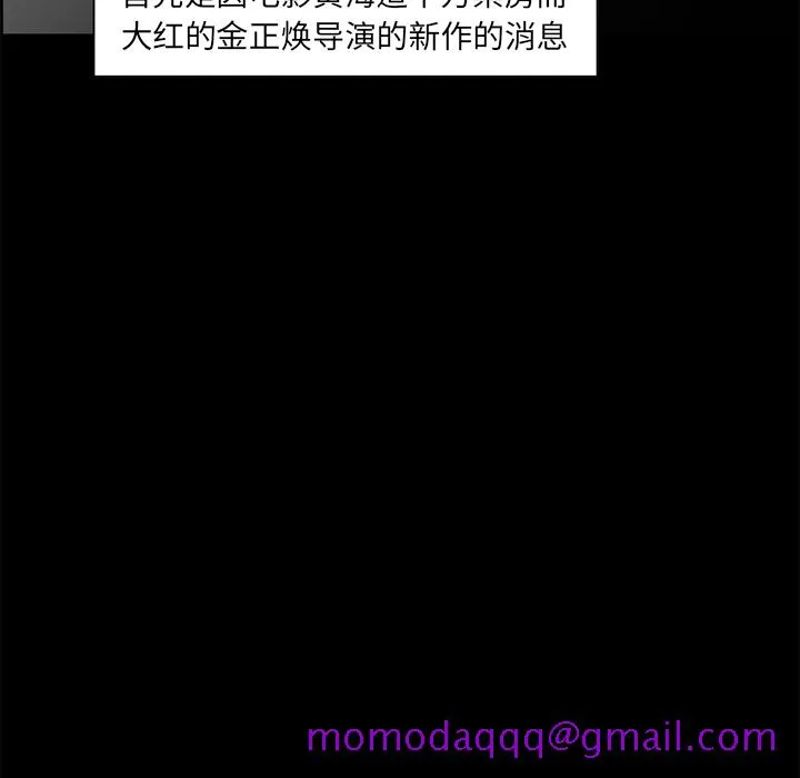 爱情契约 - 第9章 - page 66