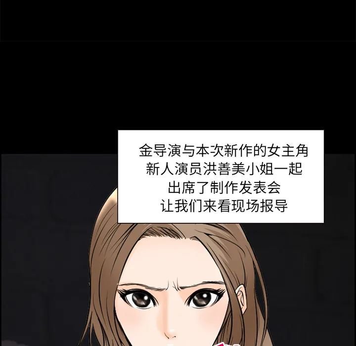 爱情契约 - 第9章 - page 67