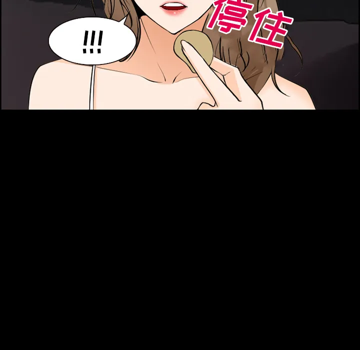 爱情契约 - 第9章 - page 68