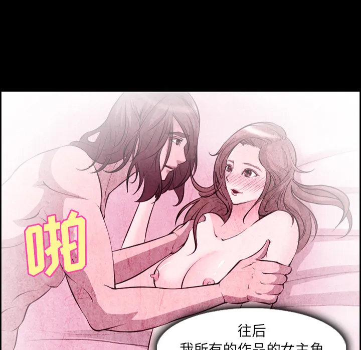 爱情契约 - 第9章 - page 69