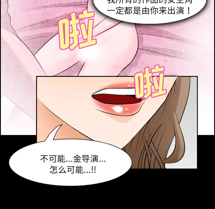 爱情契约 - 第9章 - page 70