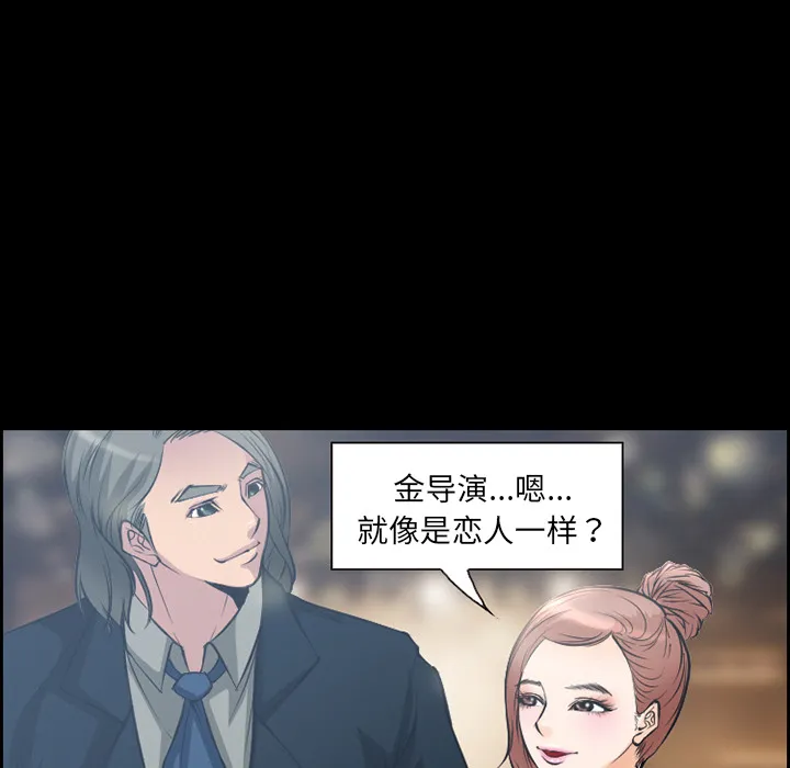 爱情契约 - 第9章 - page 73