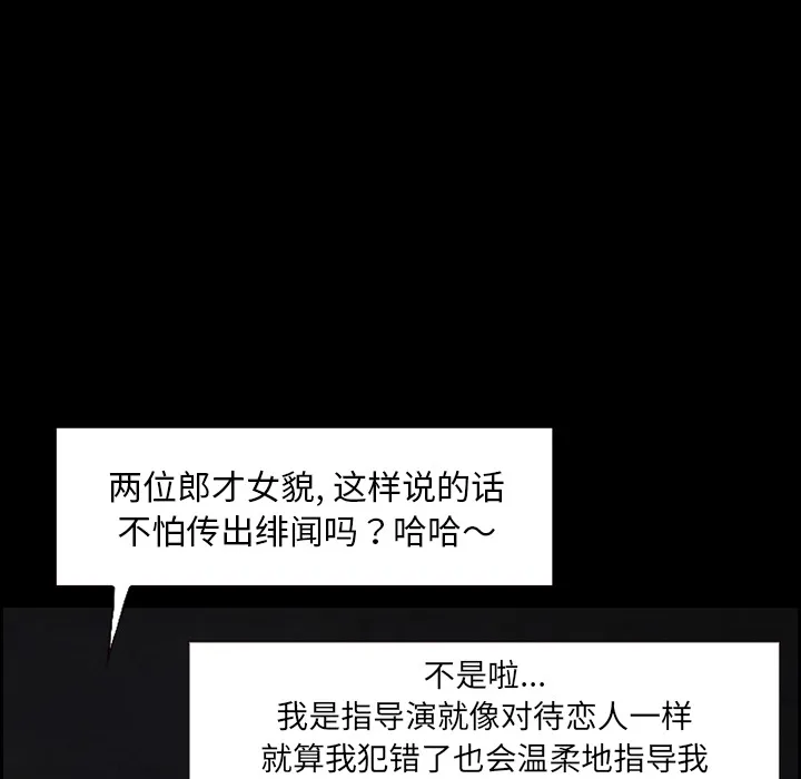 爱情契约 - 第9章 - page 77