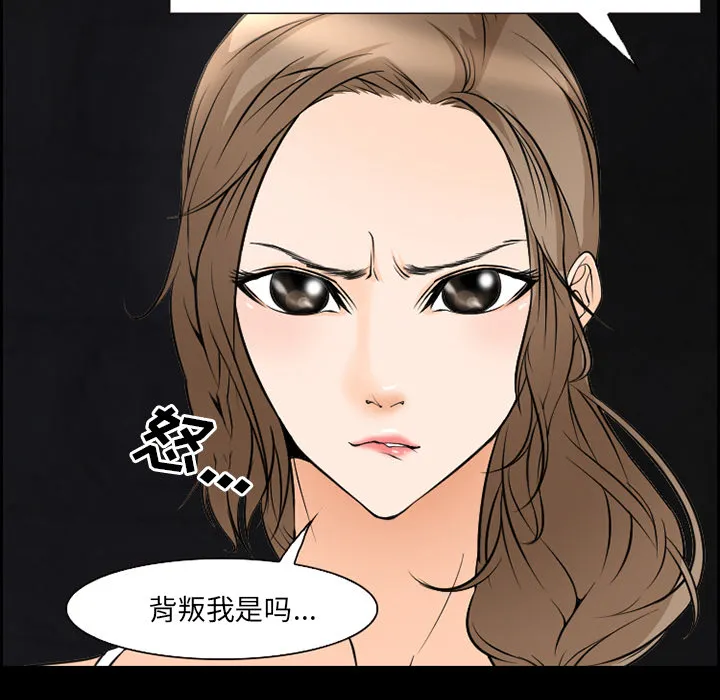 爱情契约 - 第9章 - page 78