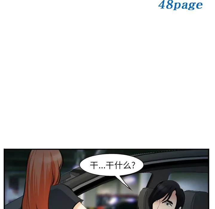 爱情契约 - 第72章 - page 5