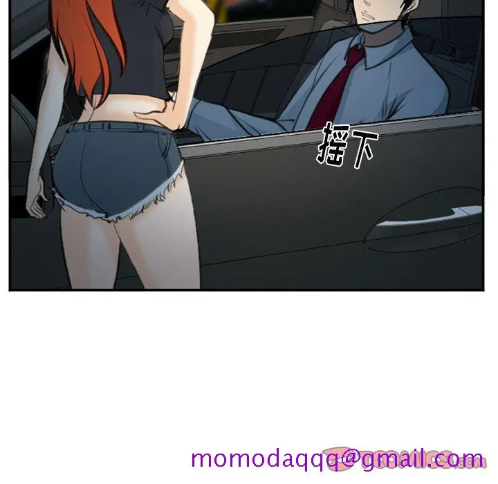 爱情契约 - 第72章 - page 6