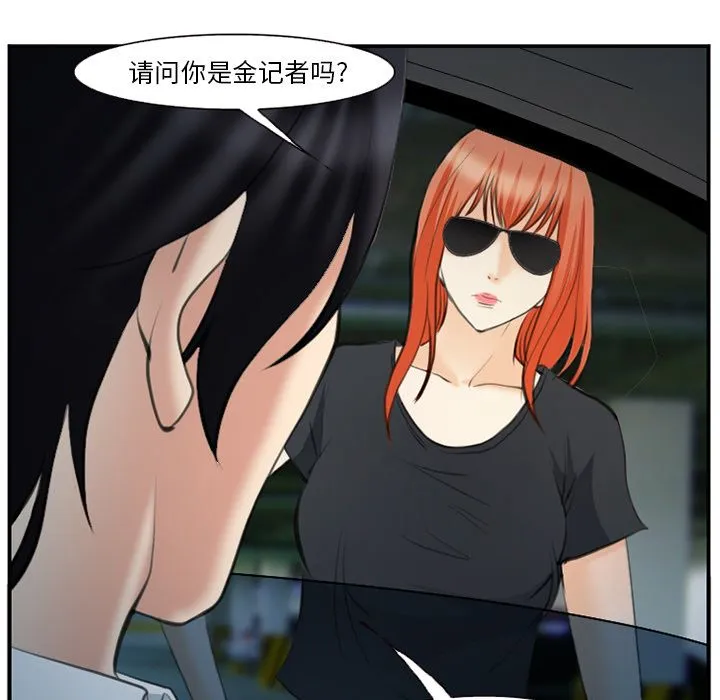 爱情契约 - 第72章 - page 7