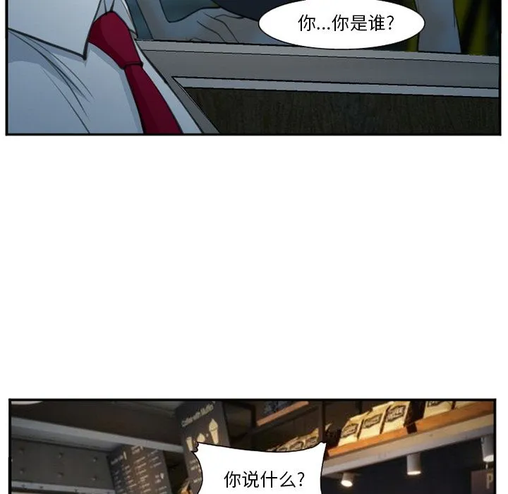 爱情契约 - 第72章 - page 8