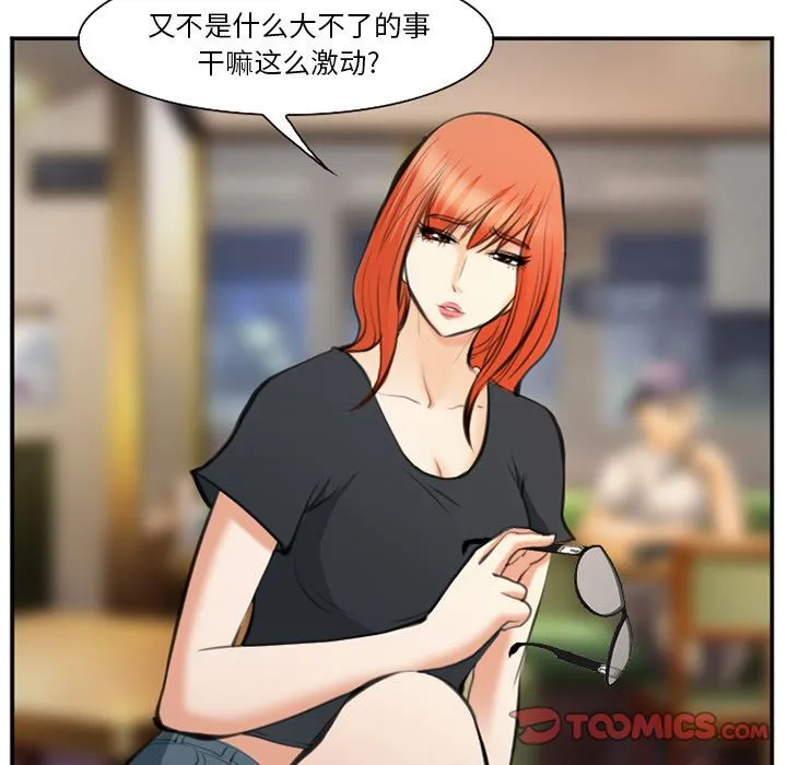 爱情契约 - 第72章 - page 10