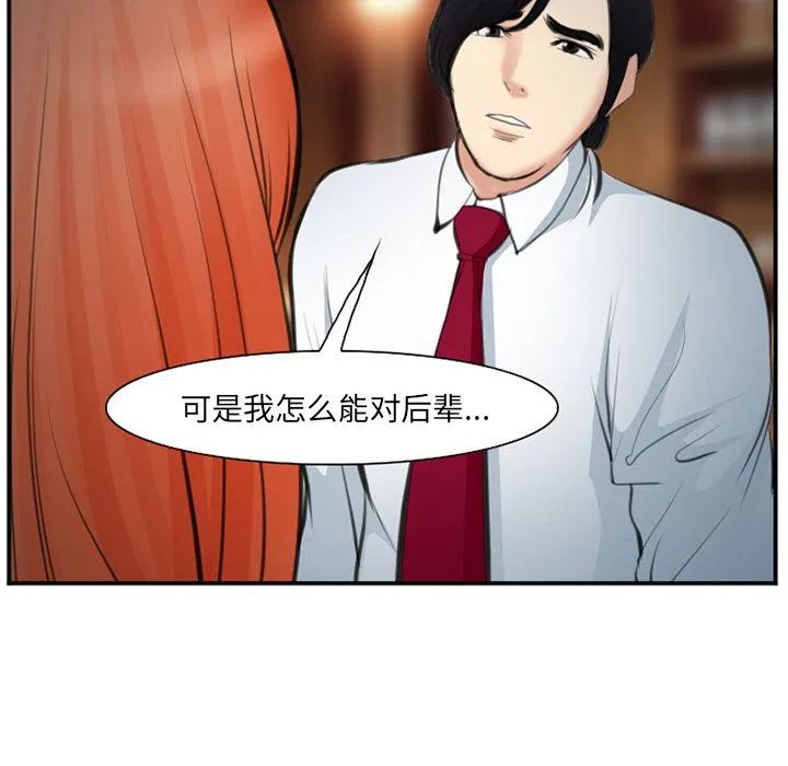 爱情契约 - 第72章 - page 12