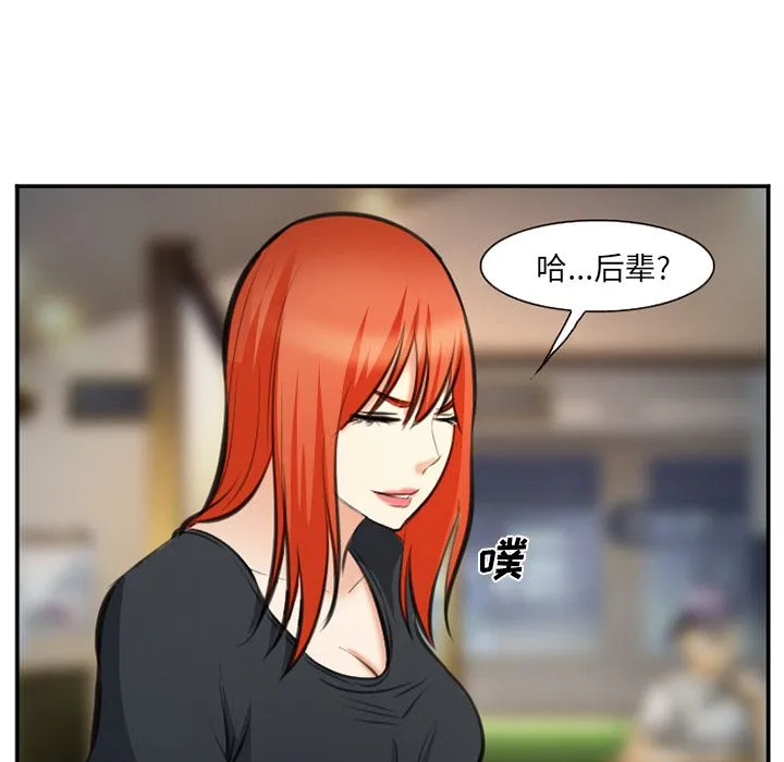 爱情契约 - 第72章 - page 13