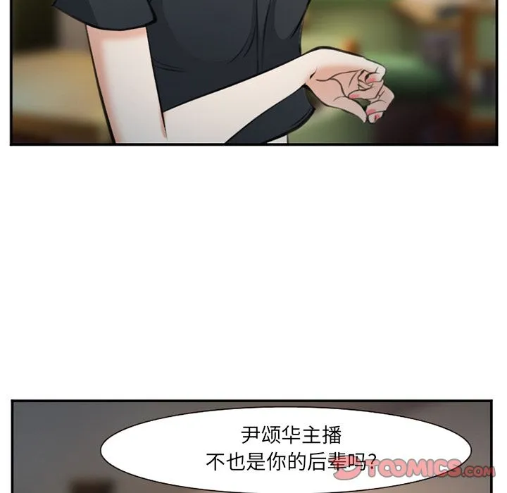 爱情契约 - 第72章 - page 14