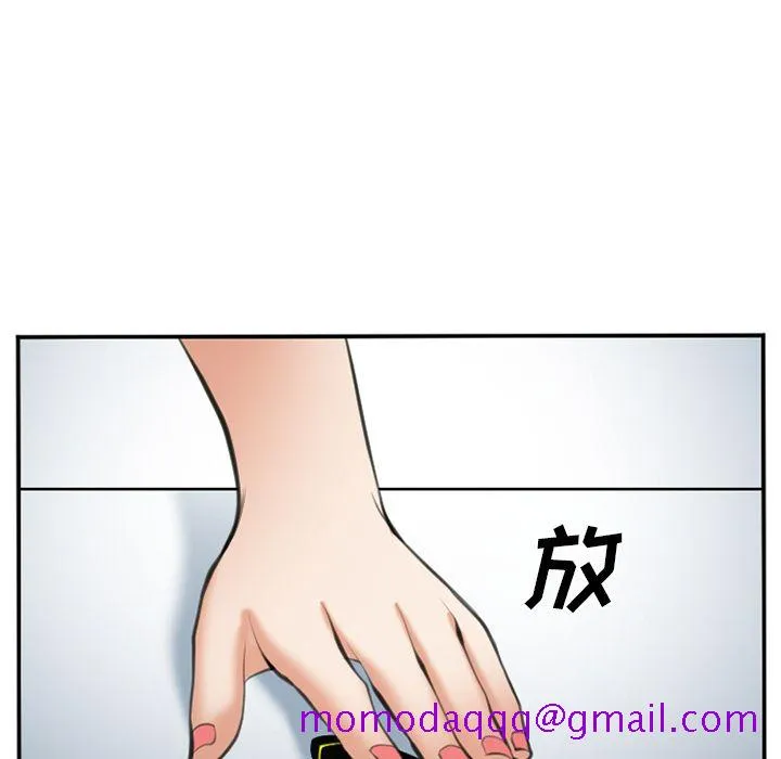 爱情契约 - 第72章 - page 16