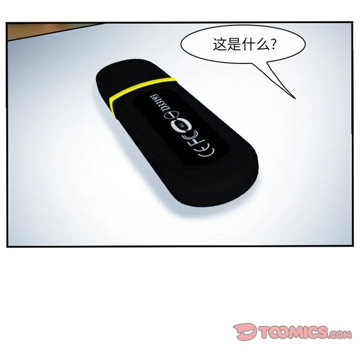 爱情契约 - 第72章 - page 18