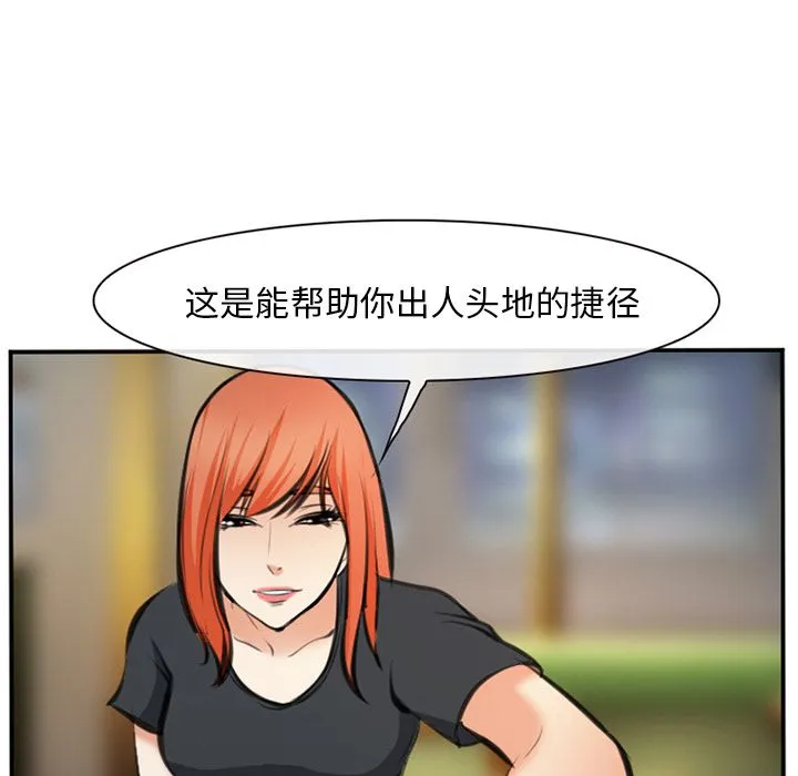 爱情契约 - 第72章 - page 19