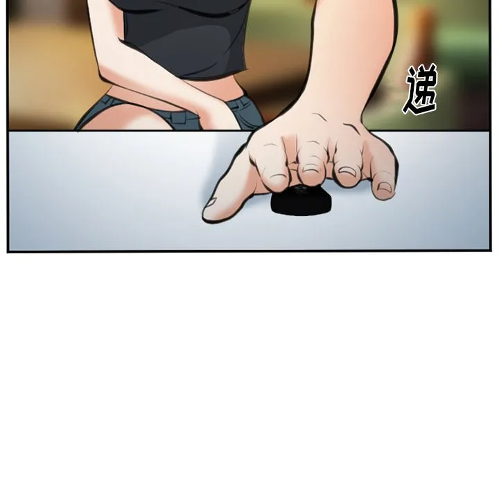 爱情契约 - 第72章 - page 20