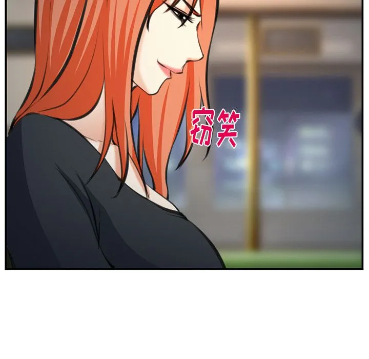 爱情契约 - 第72章 - page 23