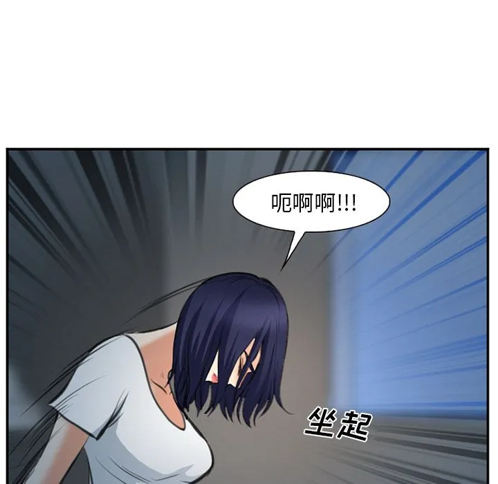爱情契约 - 第72章 - page 27