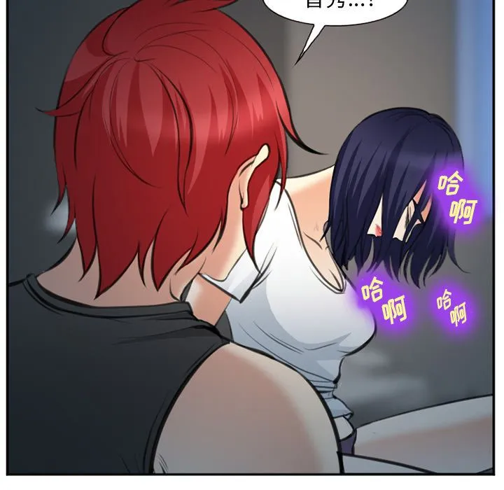 爱情契约 - 第72章 - page 29