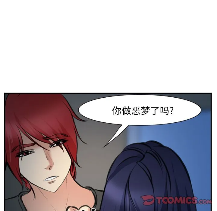 爱情契约 - 第72章 - page 30